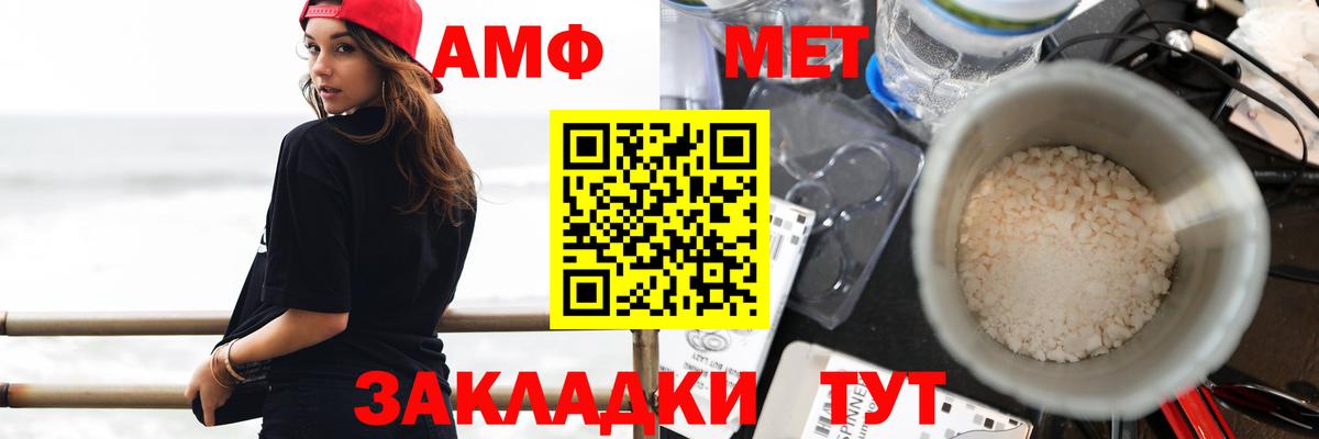 АМФ  АМФ Розовый  Вход с VPN  Отрадное 