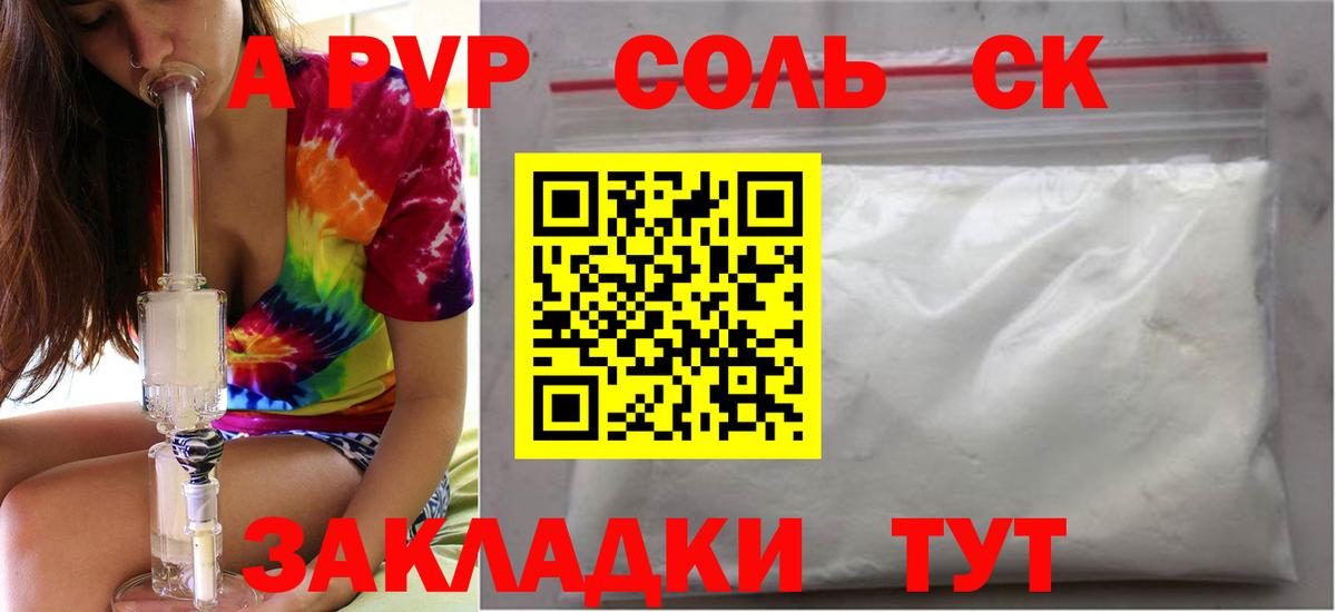 A PVP VHQ  Вход с VPN  Alfa_PVP Соль  Альфа ПВП  Отрадное  A PVP VHQ 