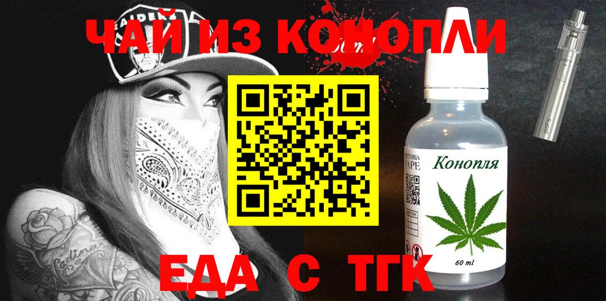 Canna-Cookies конопля  Вход с VPN  Отрадное 