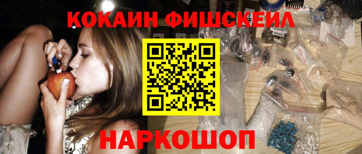 Отрадное  Cocaine Колумбийский  Вход с VPN 