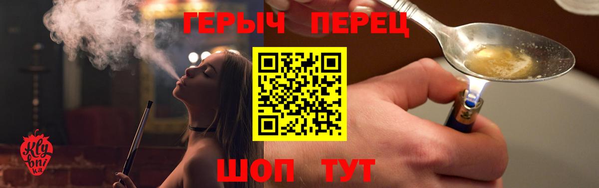 ГЕРОИН афганец  Вход с VPN  Героин  Отрадное 