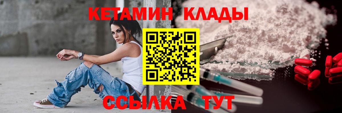Кетамин VHQ  Вход с VPN  Отрадное  КЕТАМИН VHQ 