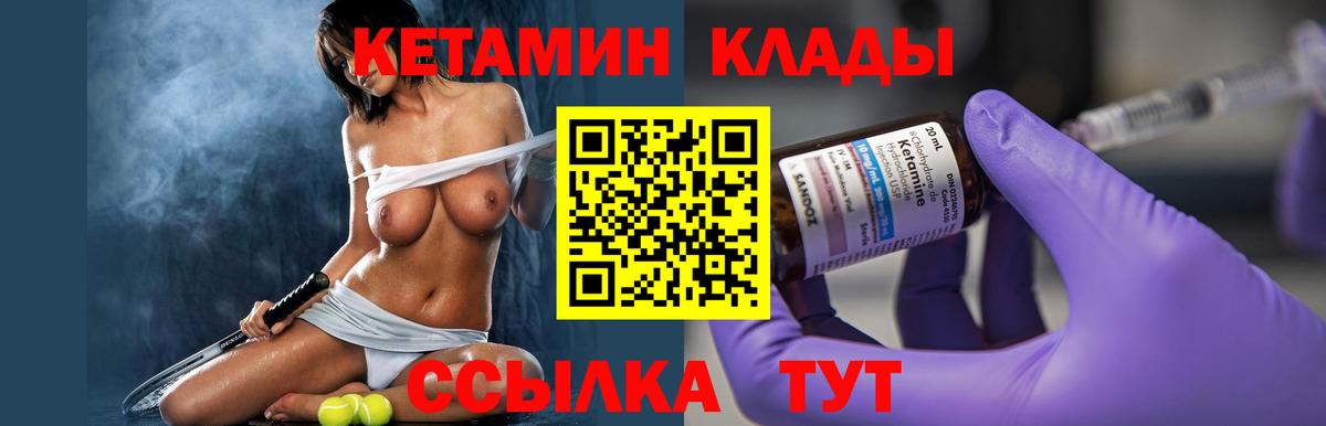 КЕТАМИН ketamine Отрадное