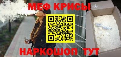 мет Севастополь