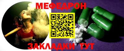 мет Севастополь