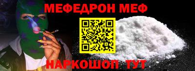 мет Севастополь