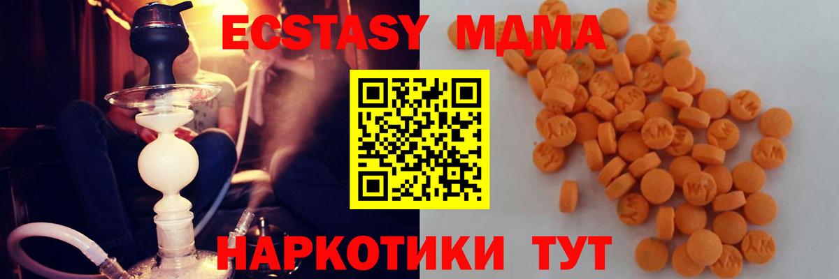 МДМА VHQ  Вход с VPN  Отрадное  MDMA  МДМА VHQ 