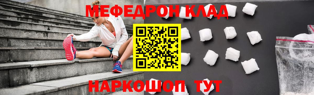 наркотики  Мефедрон 4 MMC  МЕФ  Вход с VPN  Отрадное  МЯУ-МЯУ мяу мяу 
