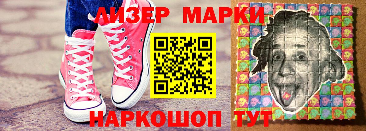 Марки N-bome 1500мкг Отрадное