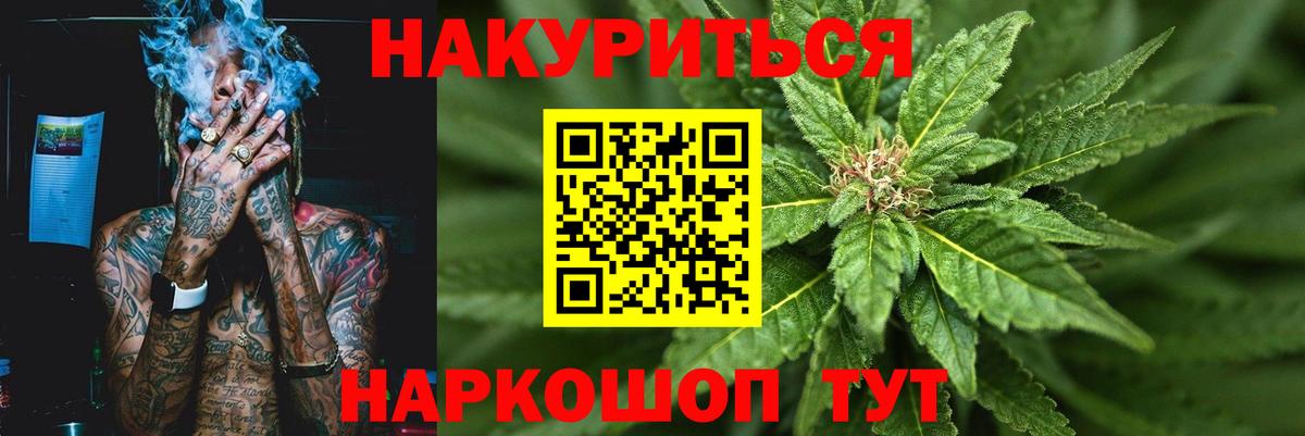 Конопля гибрид  Вход с VPN  Отрадное  Шишки марихуана планчик  Бошки Шишки AK-47 